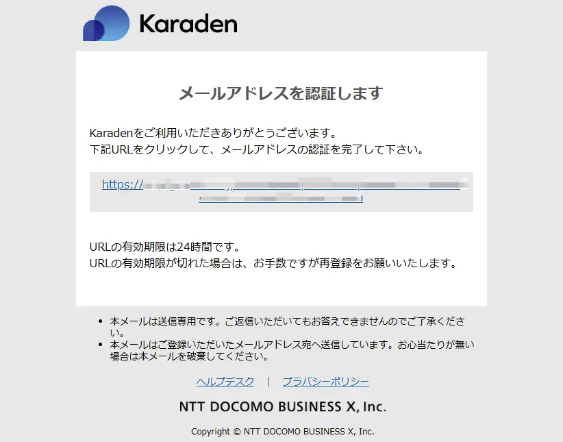 Karden SMS API』の初期設定について – Karaden SMS API サポート